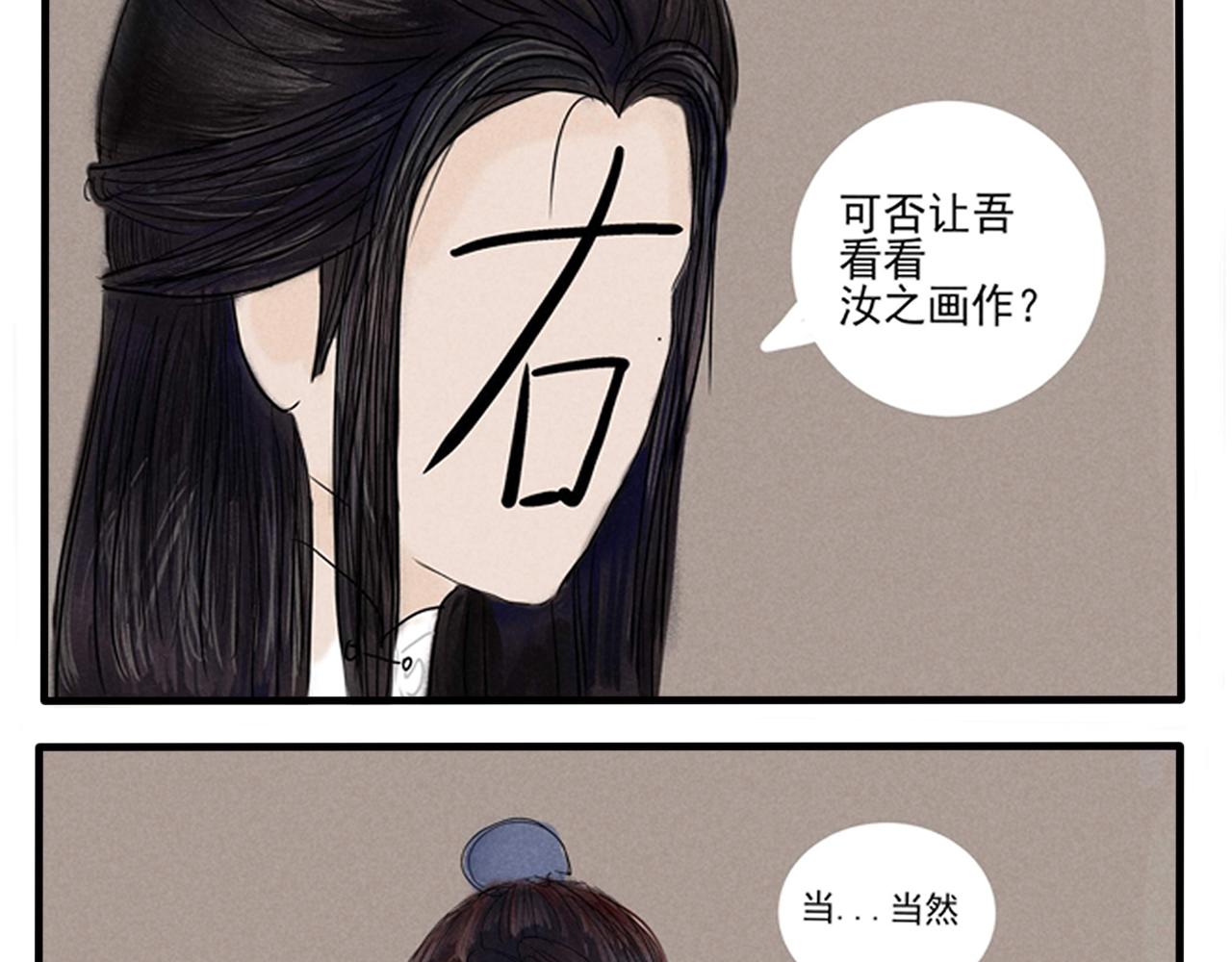 《一台戏》你不懂，我是穿越的 第22页