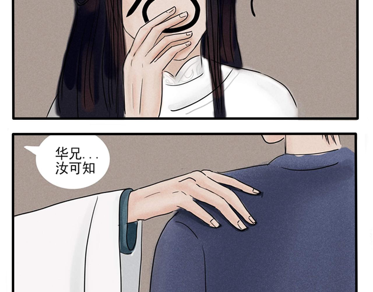 《一台戏》你不懂，我是穿越的 第25页