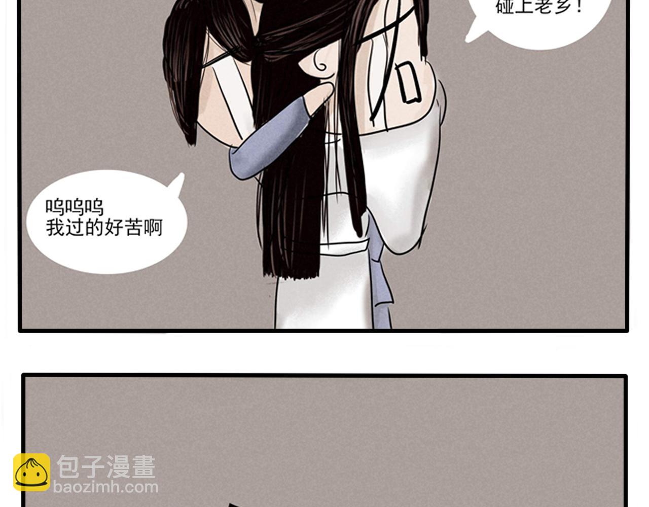 《一台戏》你不懂，我是穿越的 第29页