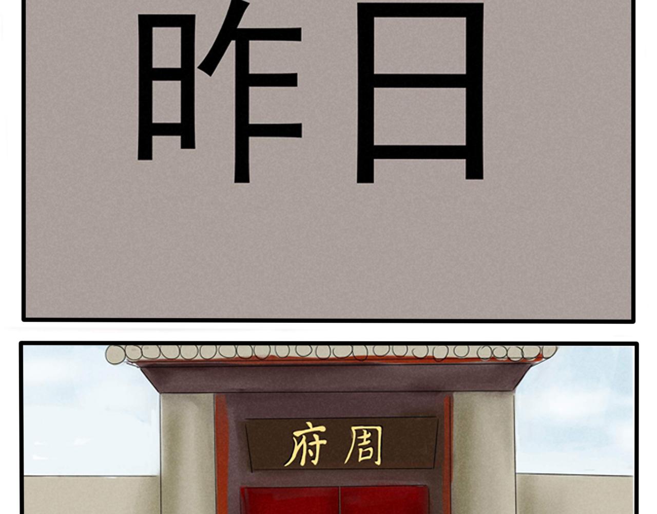 《一台戏》你不懂，我是穿越的 第30页