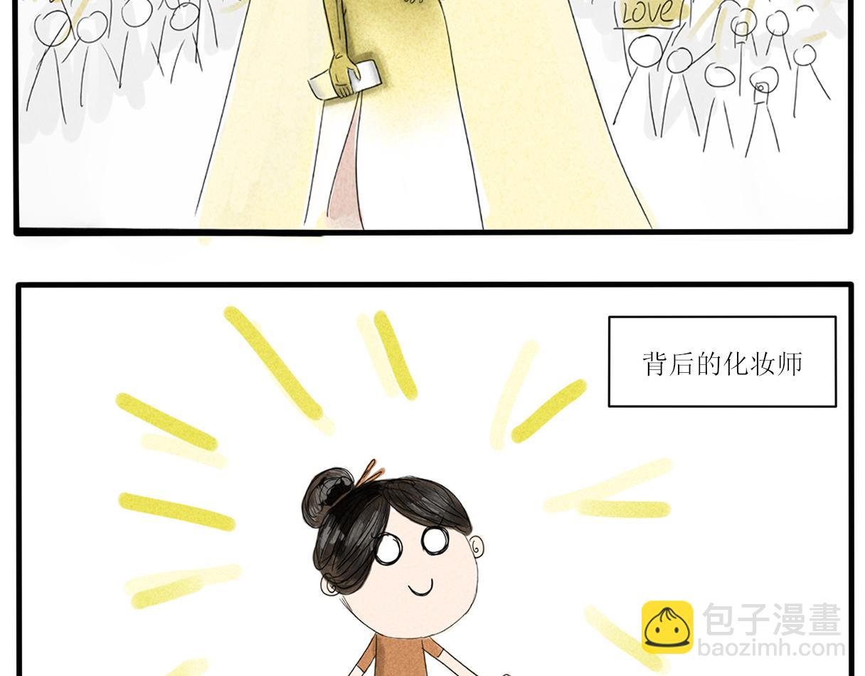 《一台戏》你不懂，我是穿越的 第34页
