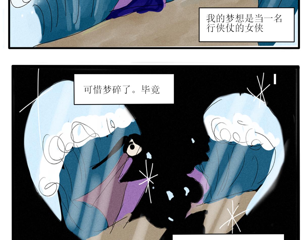 《一台戏》你不懂，我是穿越的 第36页
