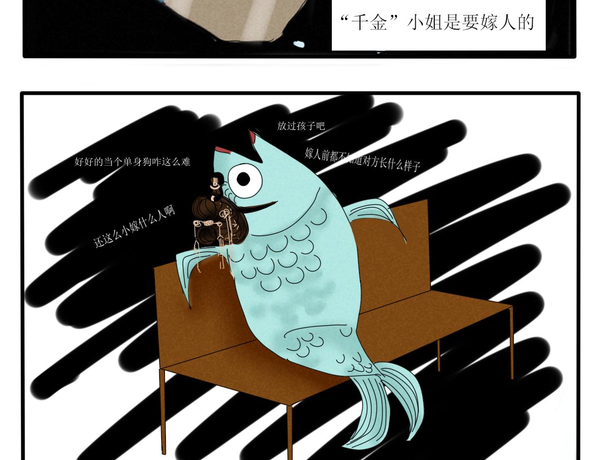 《一台戏》你不懂，我是穿越的 第37页