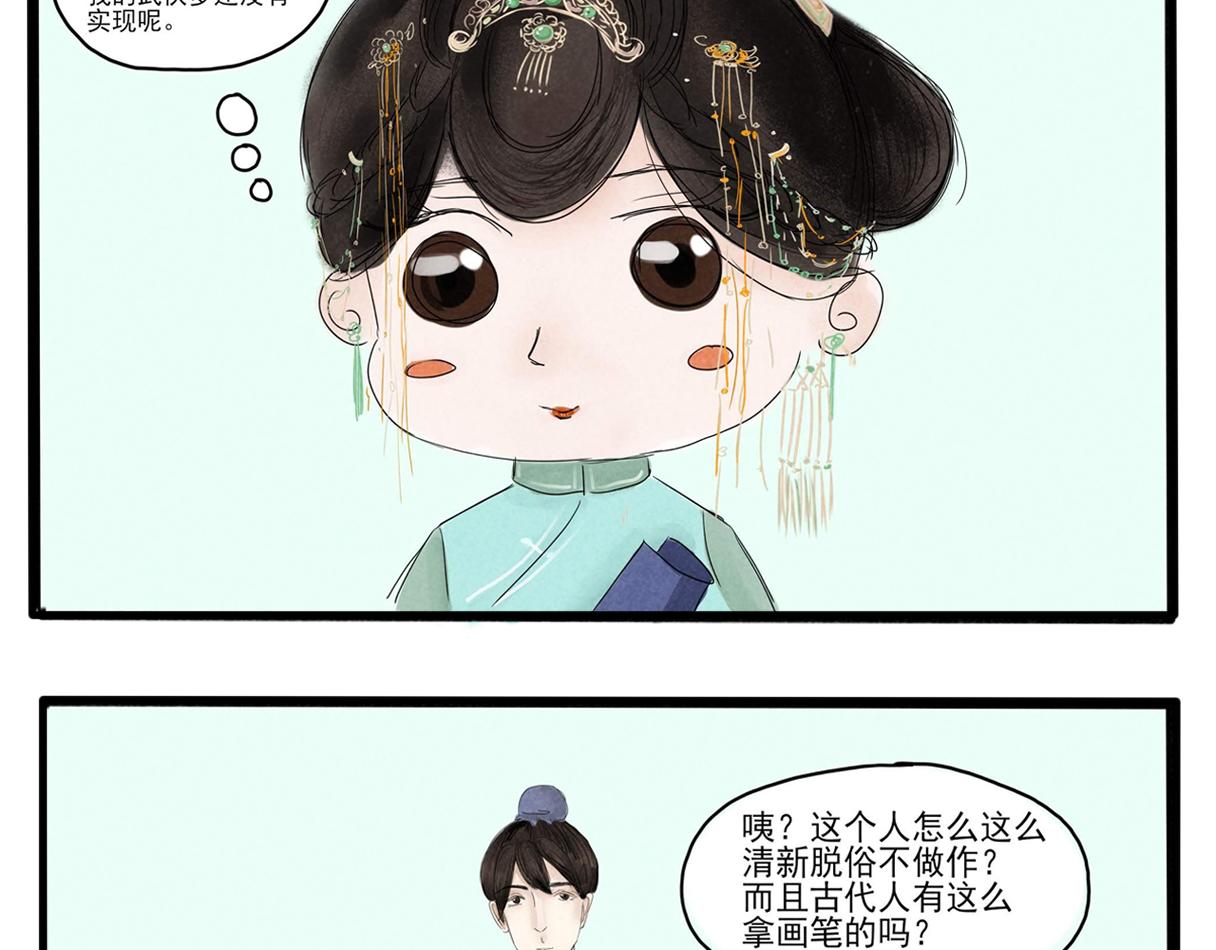 《一台戏》你不懂，我是穿越的 第39页