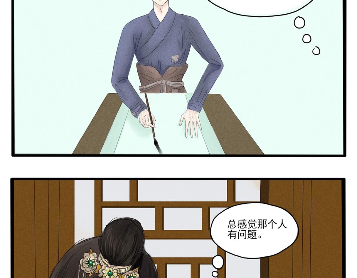 《一台戏》你不懂，我是穿越的 第40页