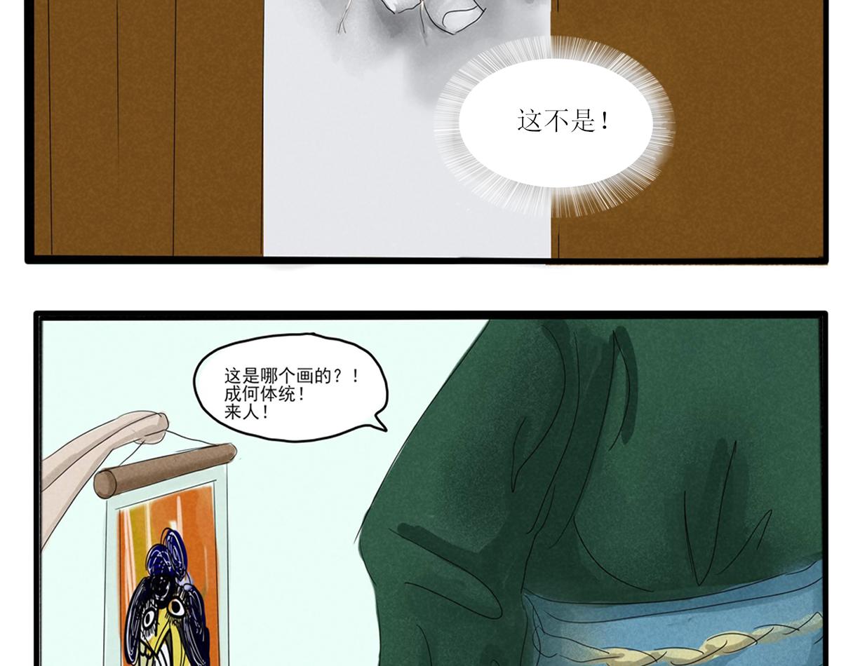 《一台戏》你不懂，我是穿越的 第42页