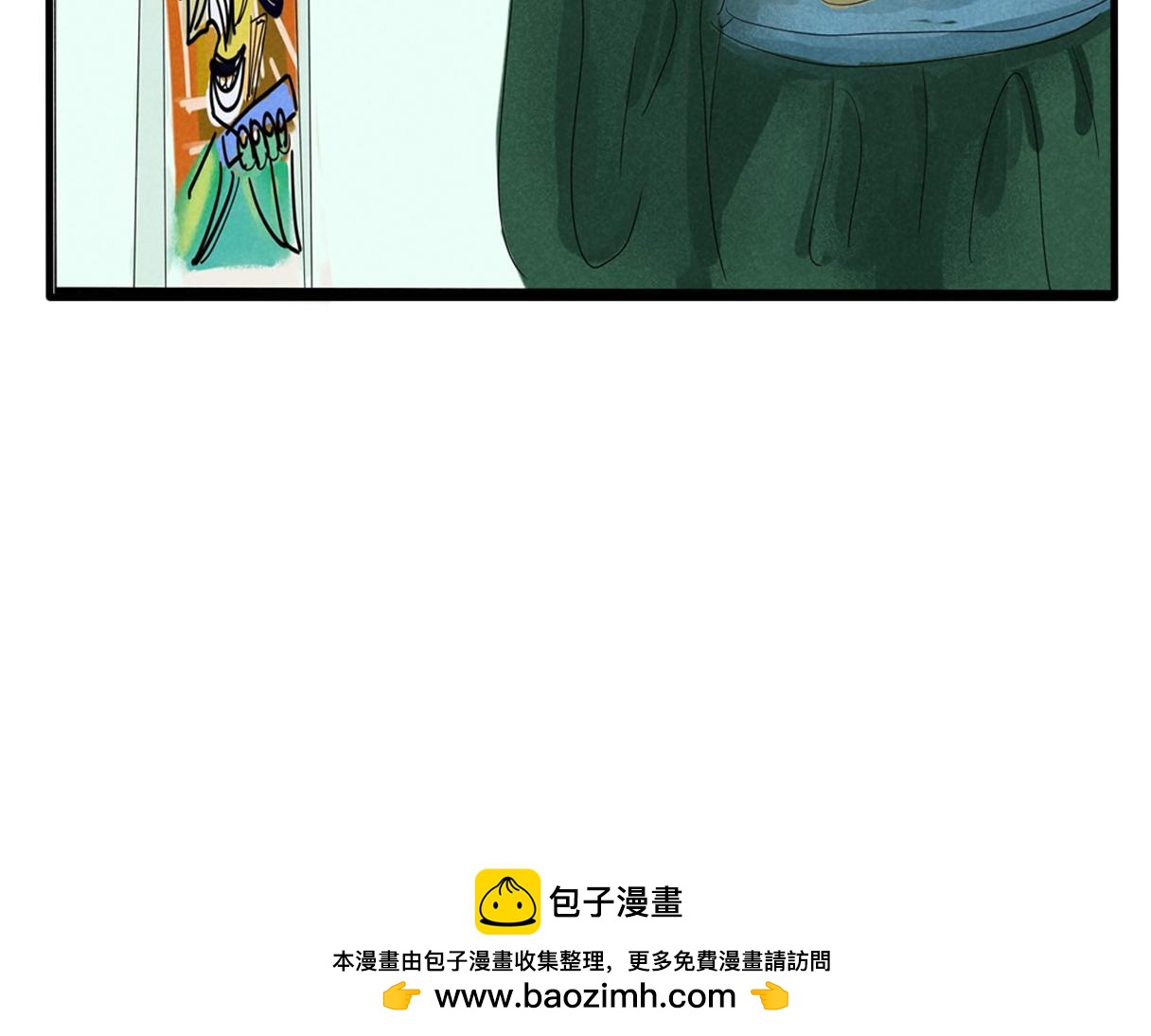 《一台戏》你不懂，我是穿越的 第43页