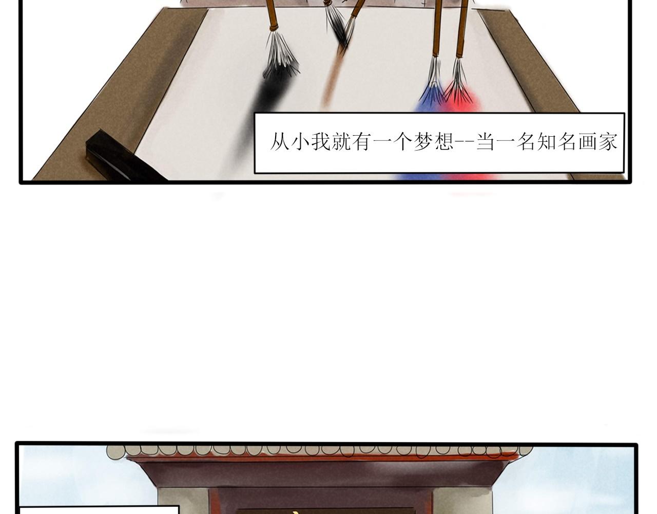 《一台戏》你不懂，我是穿越的 第5页