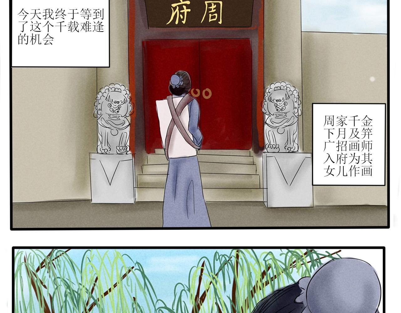 《一台戏》你不懂，我是穿越的 第6页