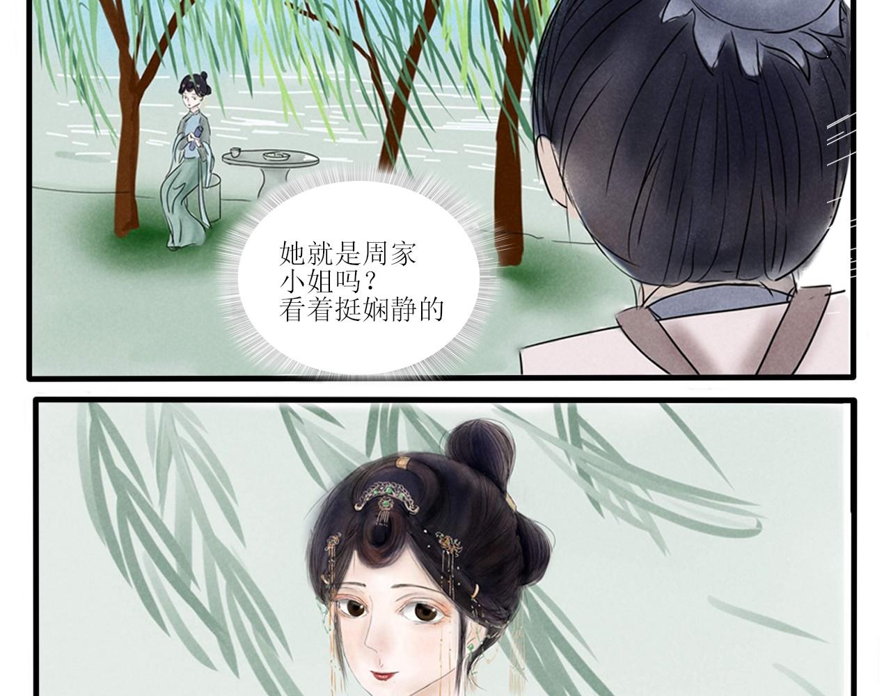 《一台戏》你不懂，我是穿越的 第7页