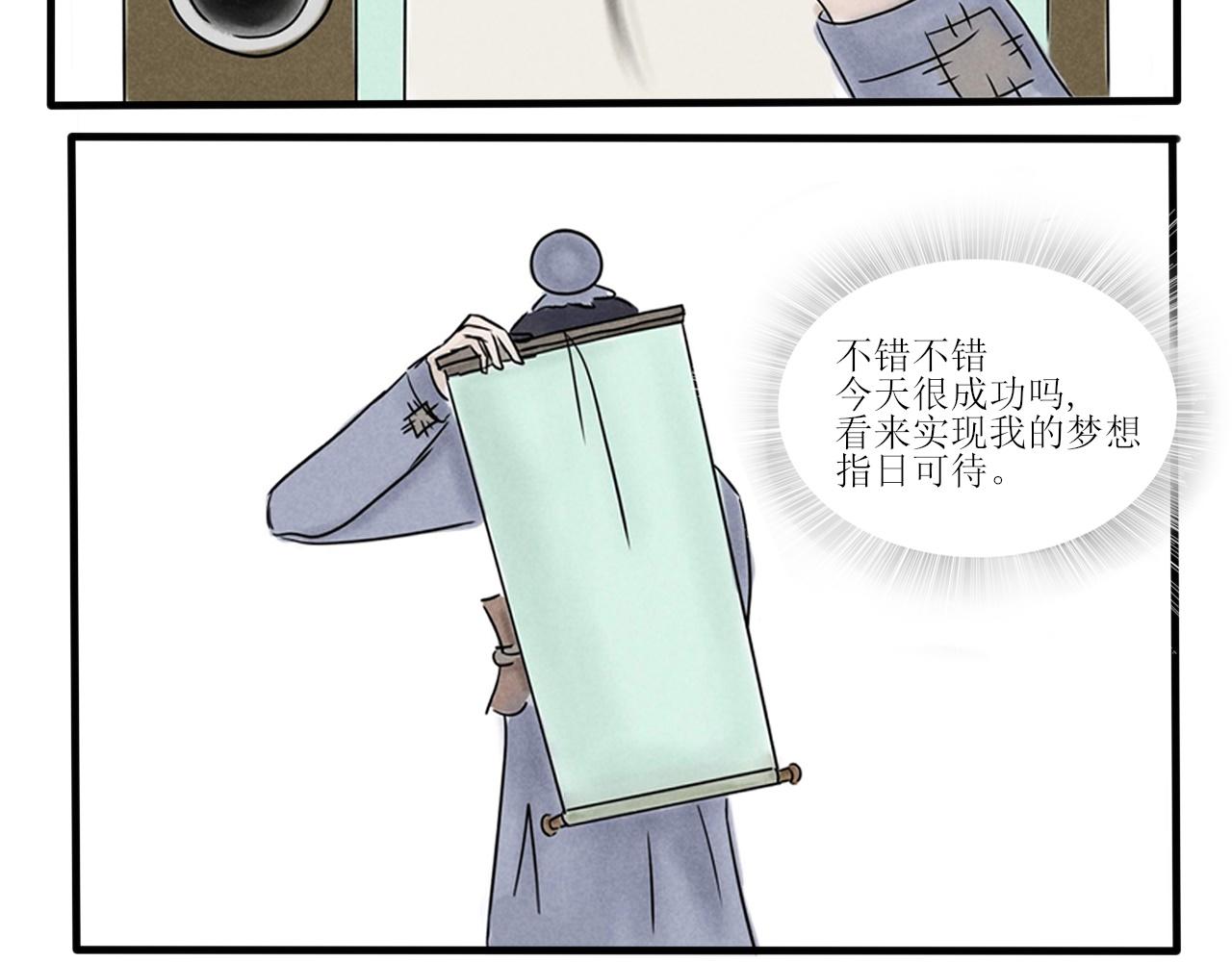 《一台戏》你不懂，我是穿越的 第9页