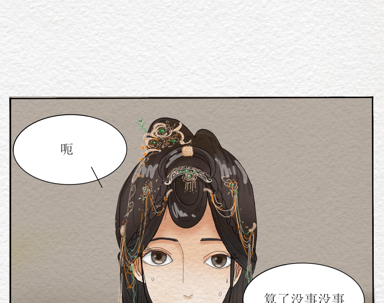 《一台戏》如何让人立马失忆在线等急 第13页