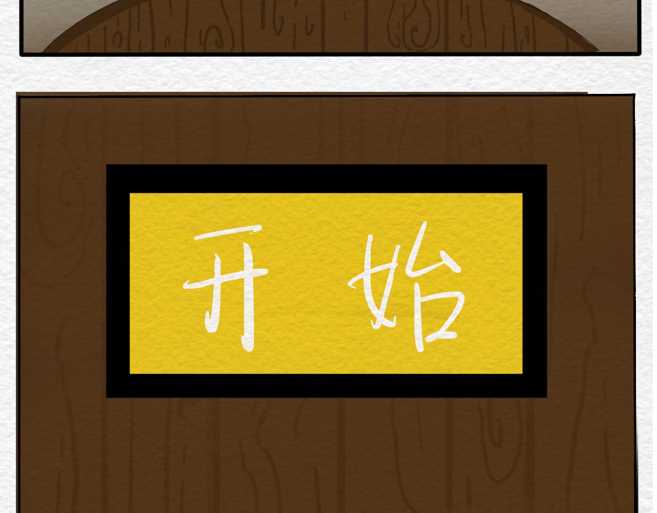 《一台戏》如何让人立马失忆在线等急 第17页