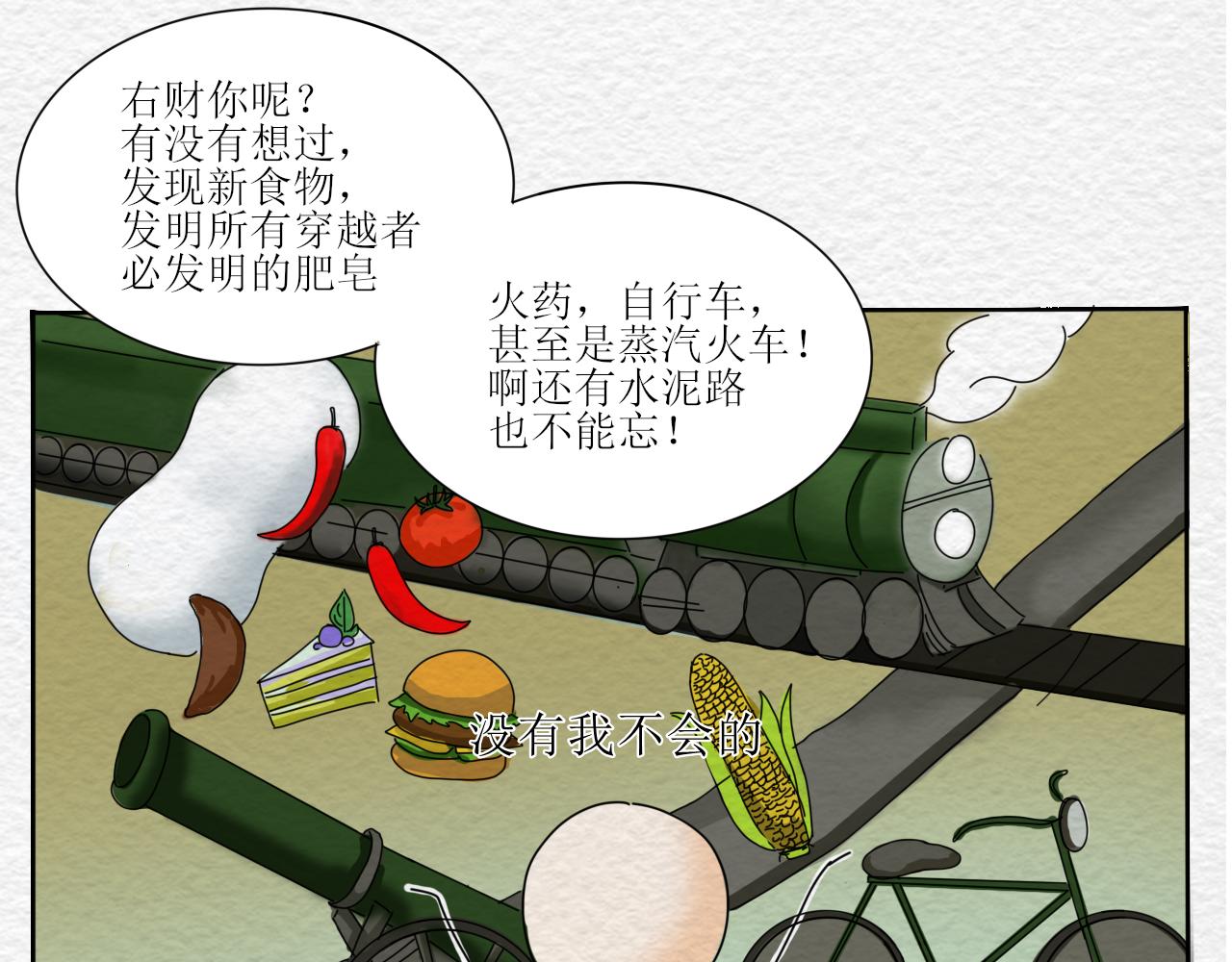 《一台戏》如何让人立马失忆在线等急 第23页