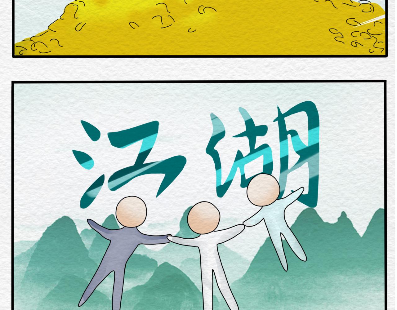 《一台戏》如何让人立马失忆在线等急 第25页