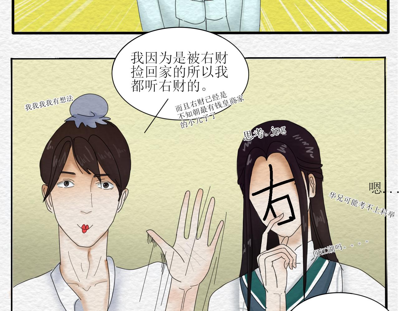 《一台戏》如何让人立马失忆在线等急 第27页