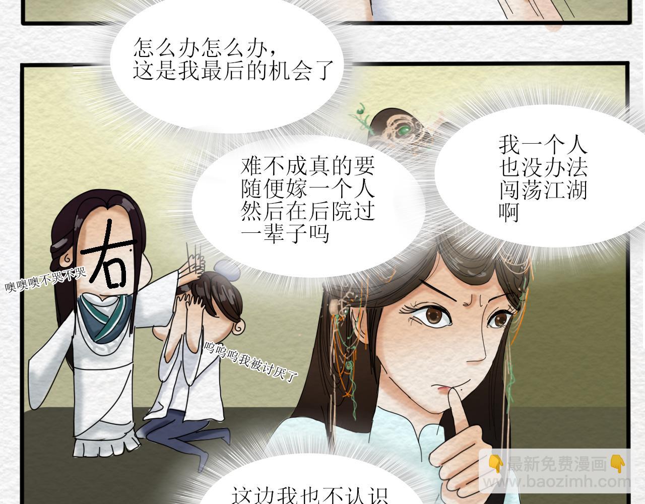 《一台戏》如何让人立马失忆在线等急 第29页