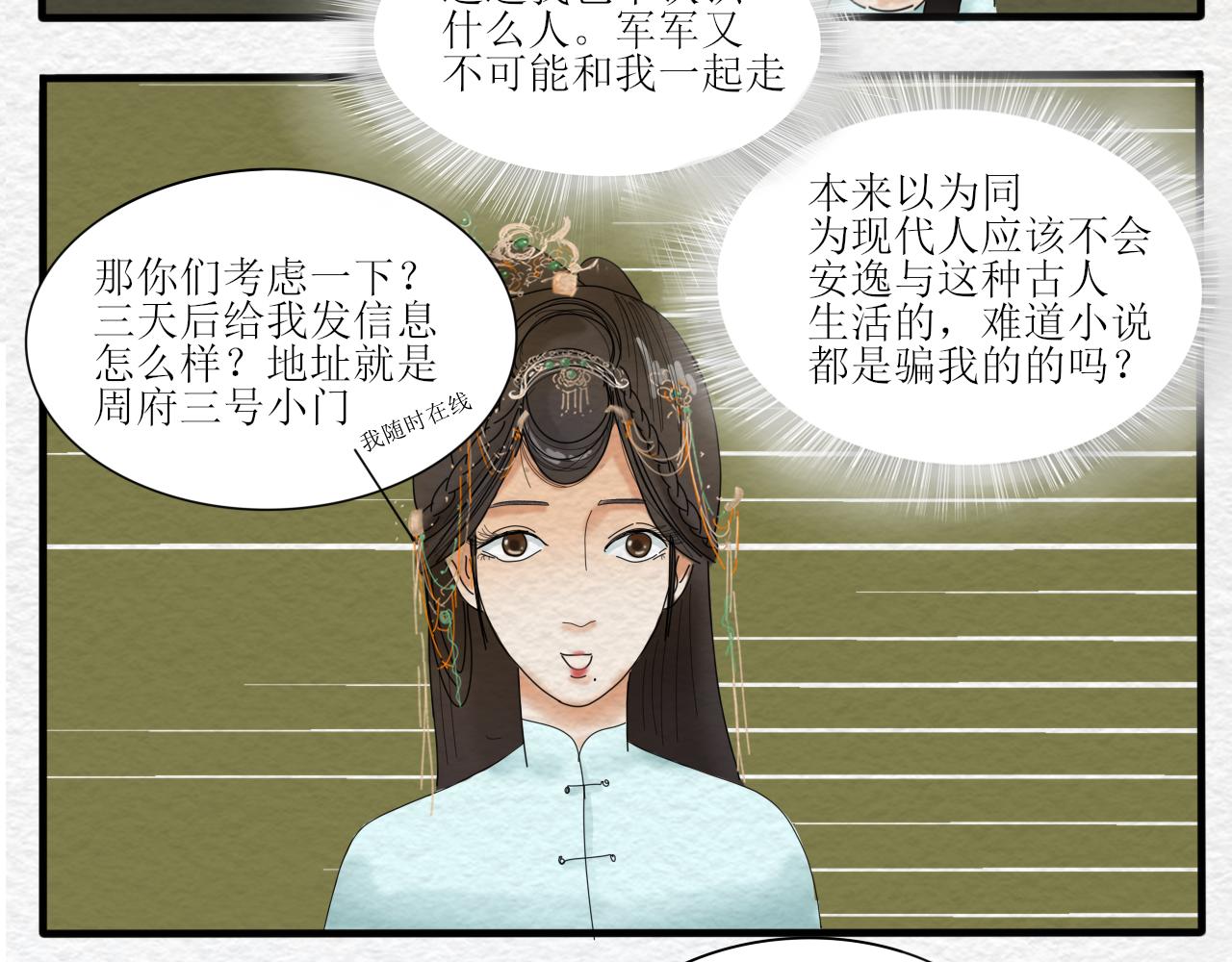 《一台戏》如何让人立马失忆在线等急 第30页