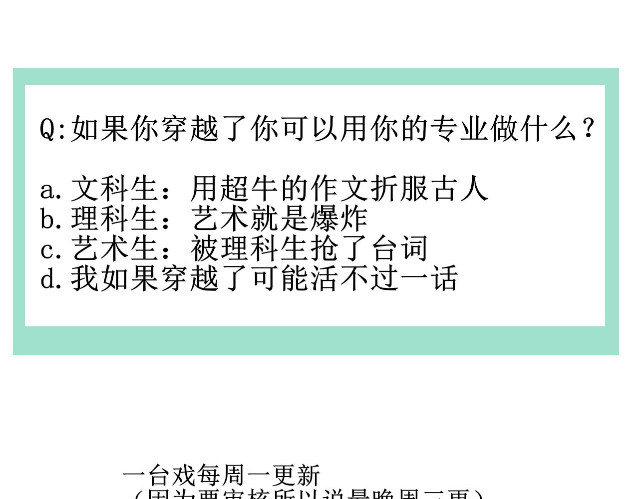 《一台戏》如何让人立马失忆在线等急 第38页