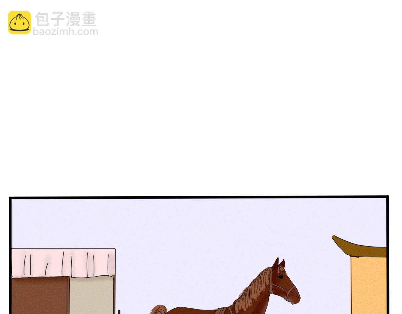 《一台戏》没想到你居然懂？！ 第11页