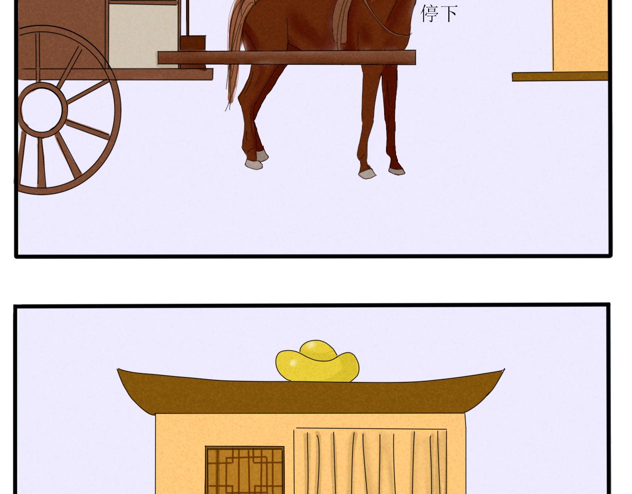 《一台戏》没想到你居然懂？！ 第12页