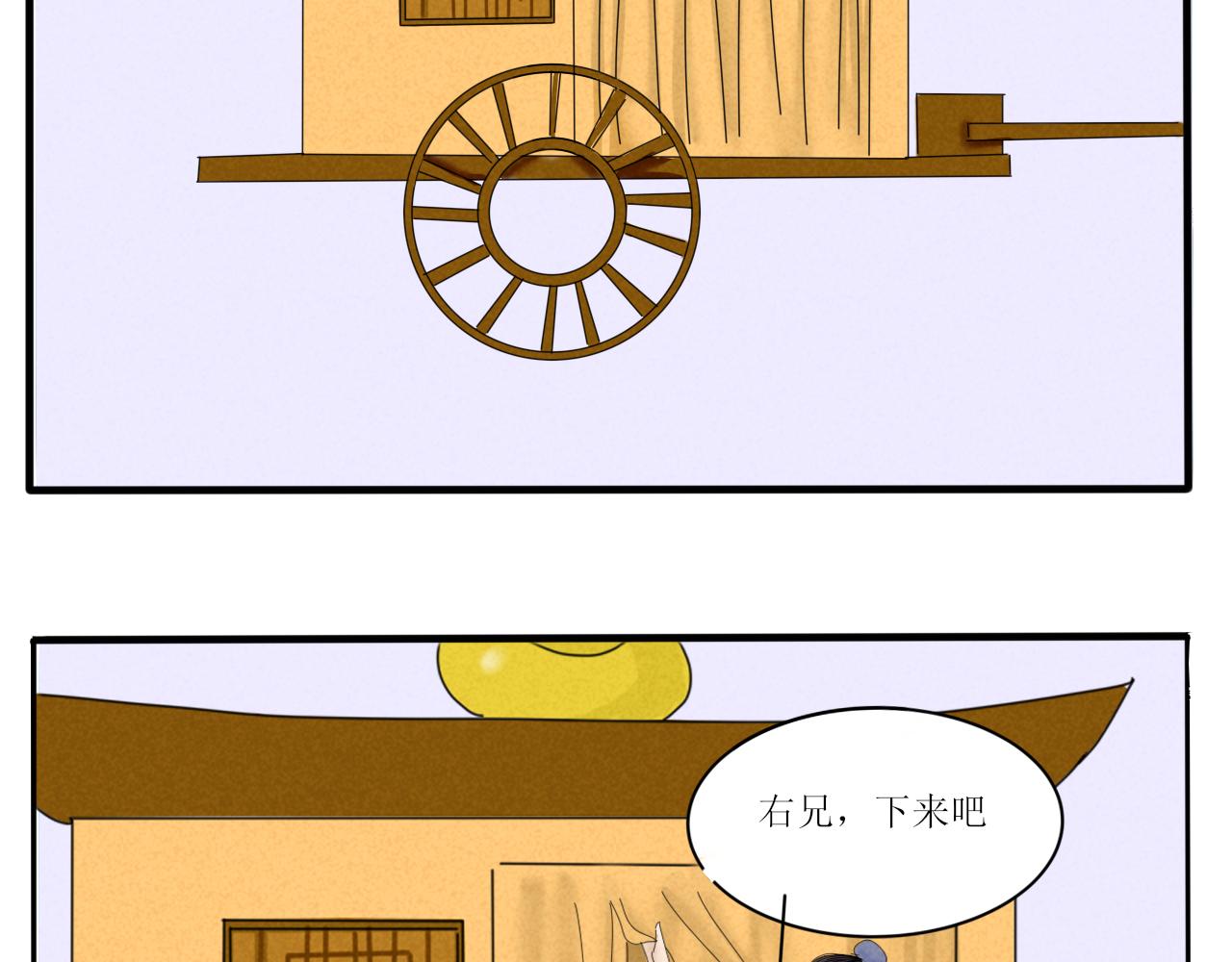 《一台戏》没想到你居然懂？！ 第13页