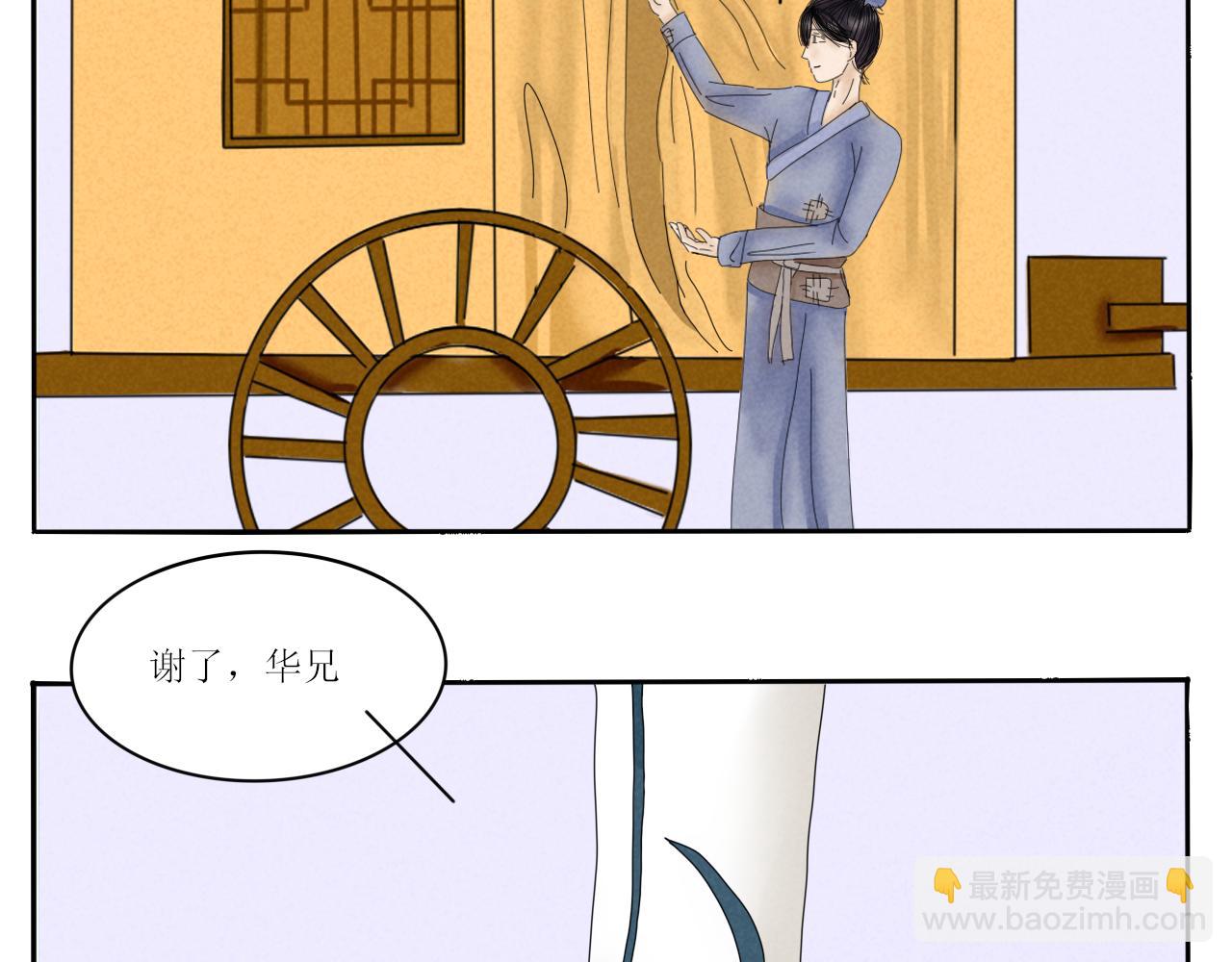 《一台戏》没想到你居然懂？！ 第14页