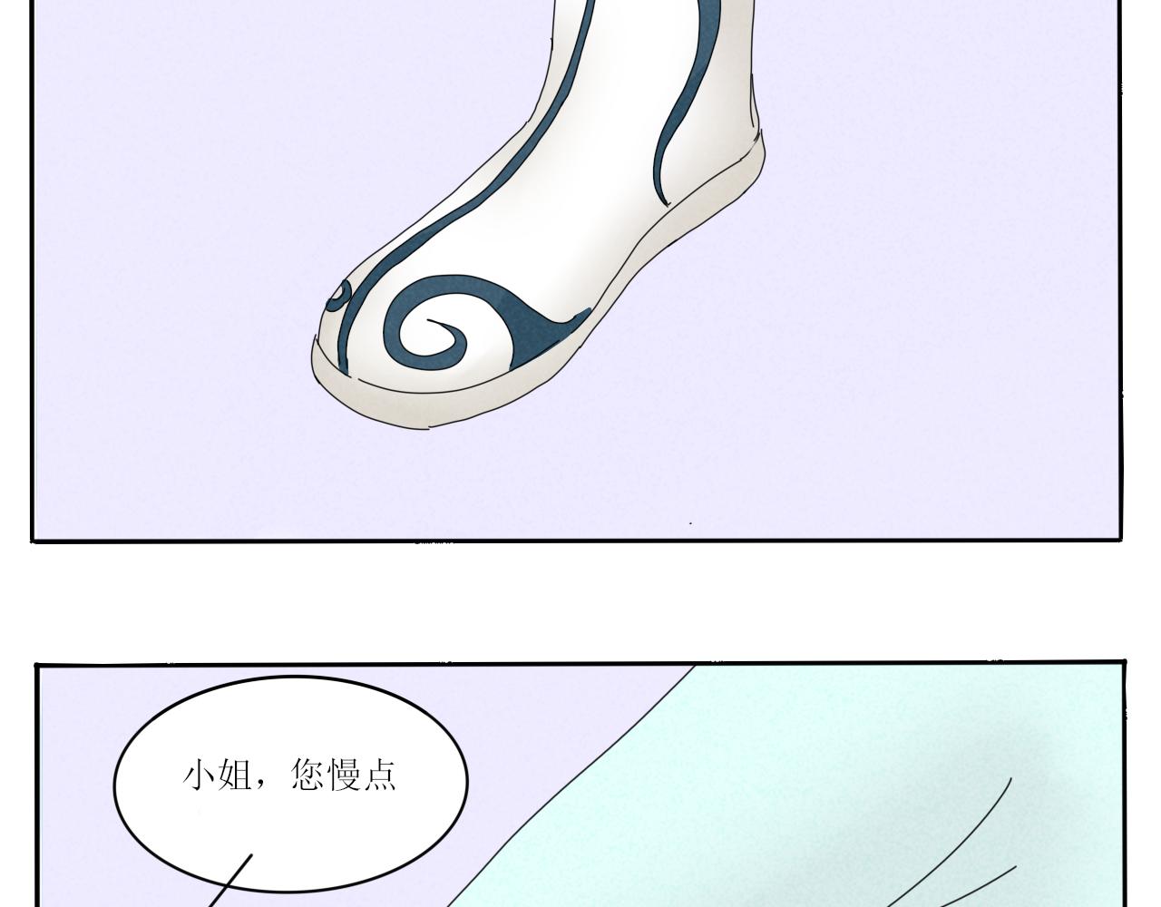 《一台戏》没想到你居然懂？！ 第15页