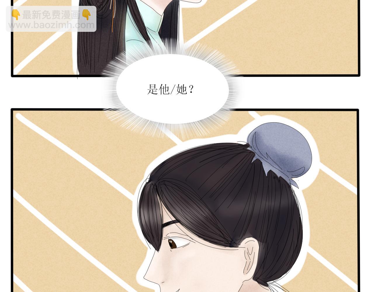 《一台戏》没想到你居然懂？！ 第19页