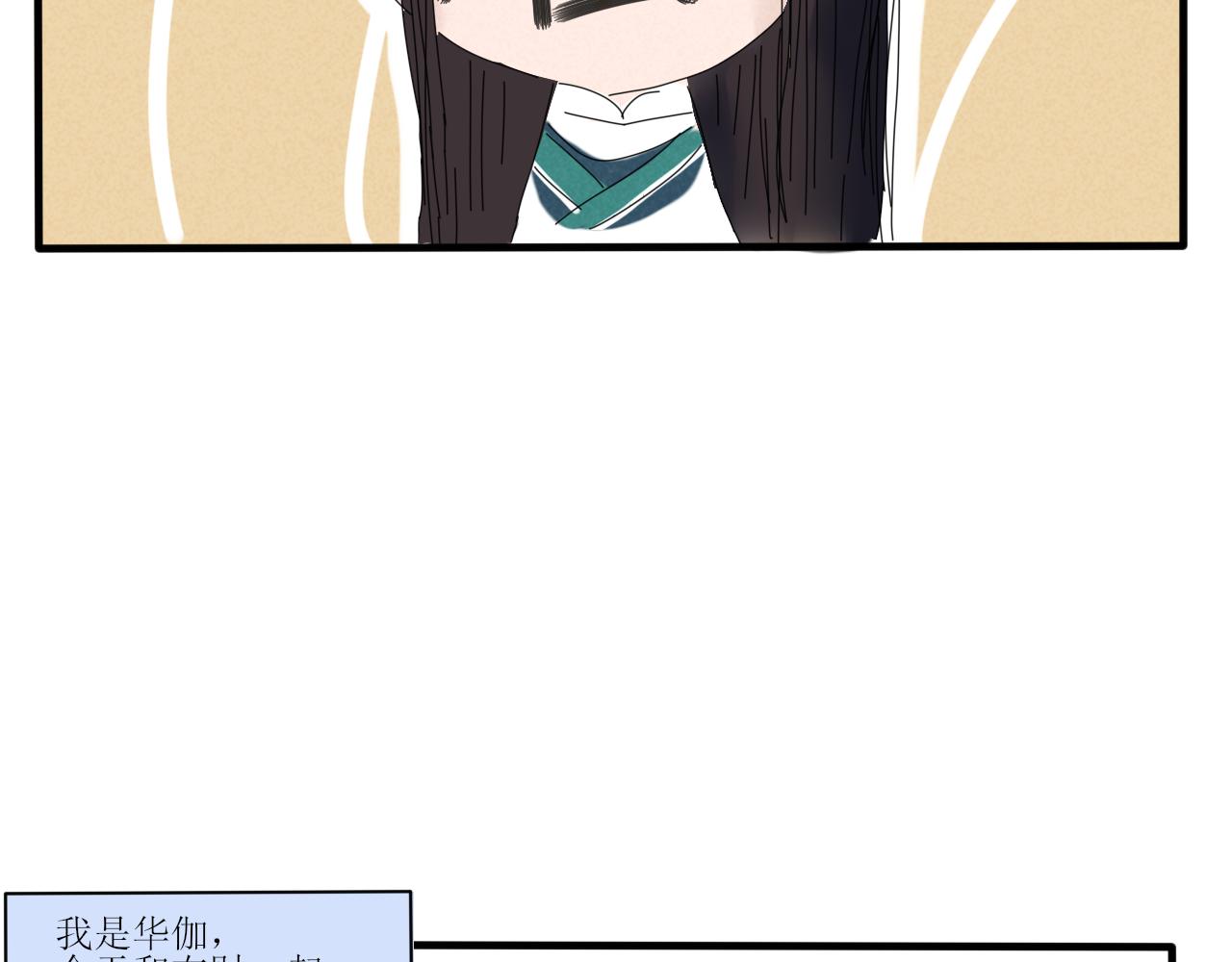 《一台戏》没想到你居然懂？！ 第21页