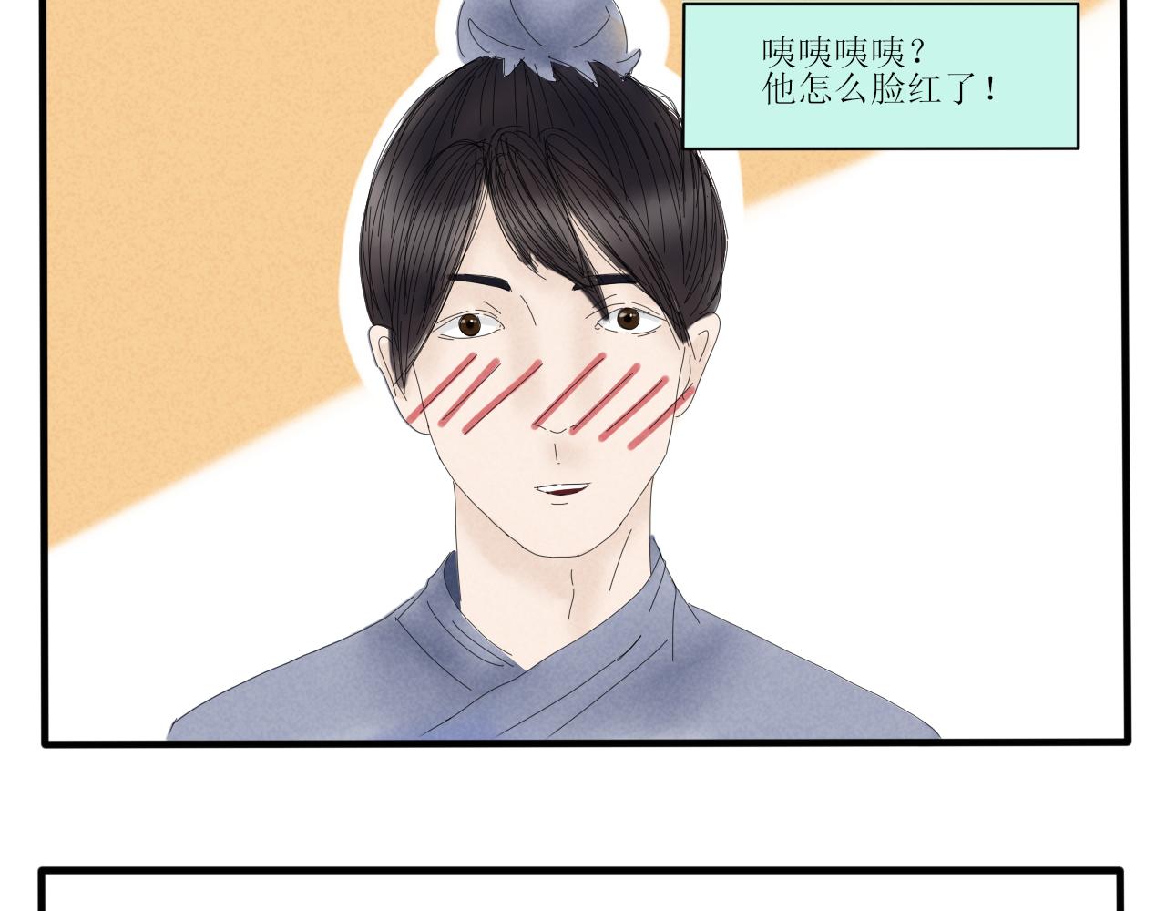 《一台戏》没想到你居然懂？！ 第27页