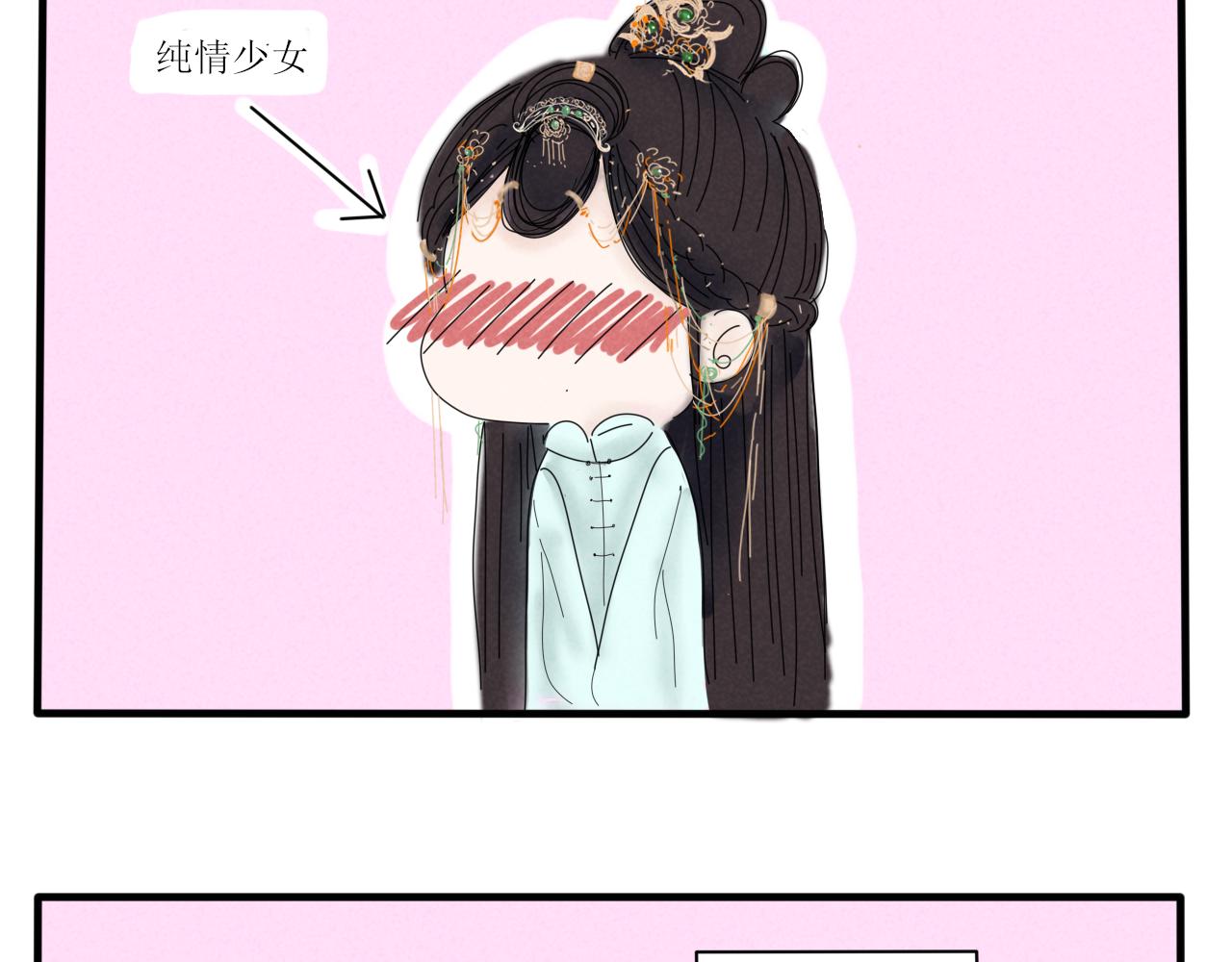《一台戏》没想到你居然懂？！ 第30页