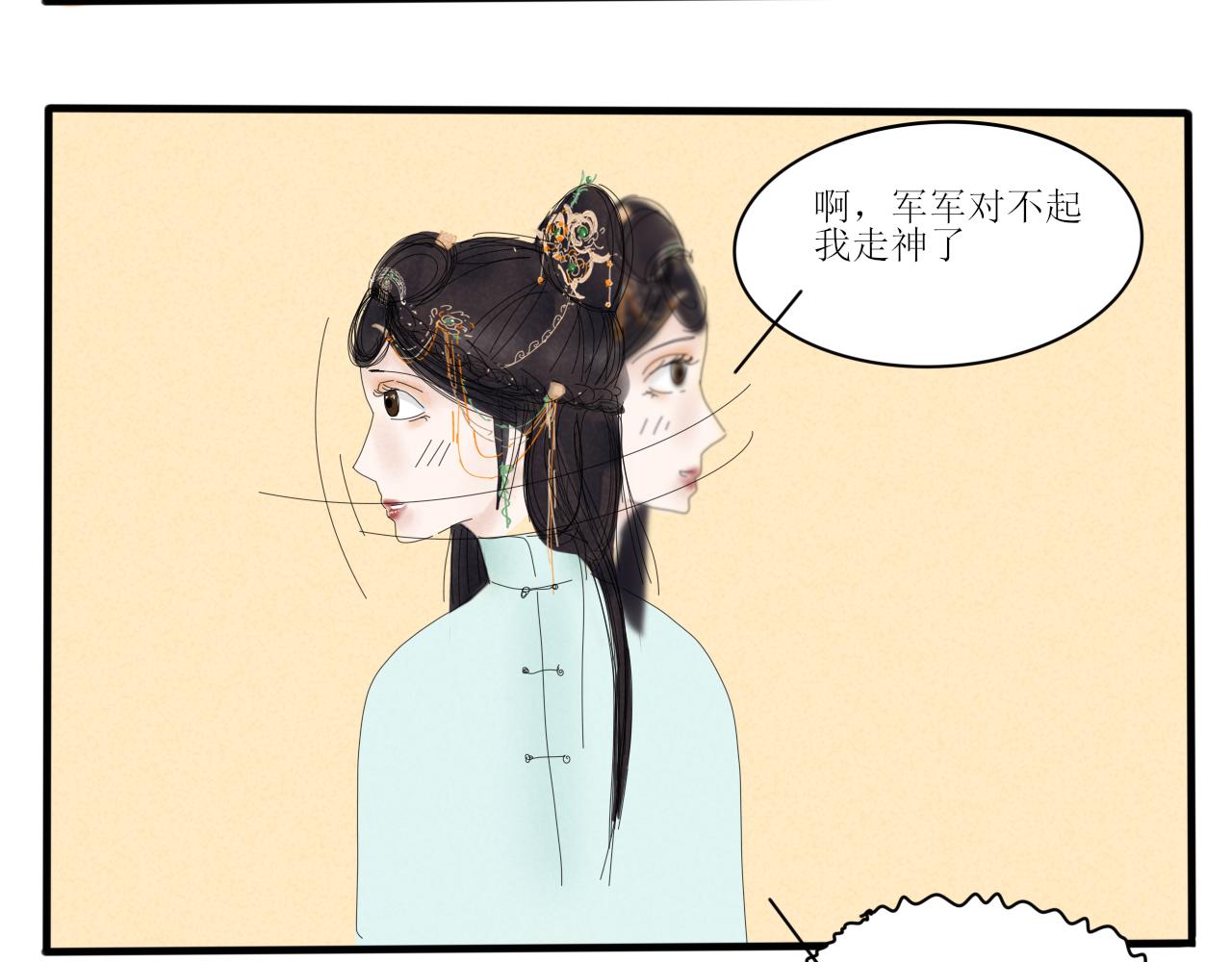 《一台戏》没想到你居然懂？！ 第34页