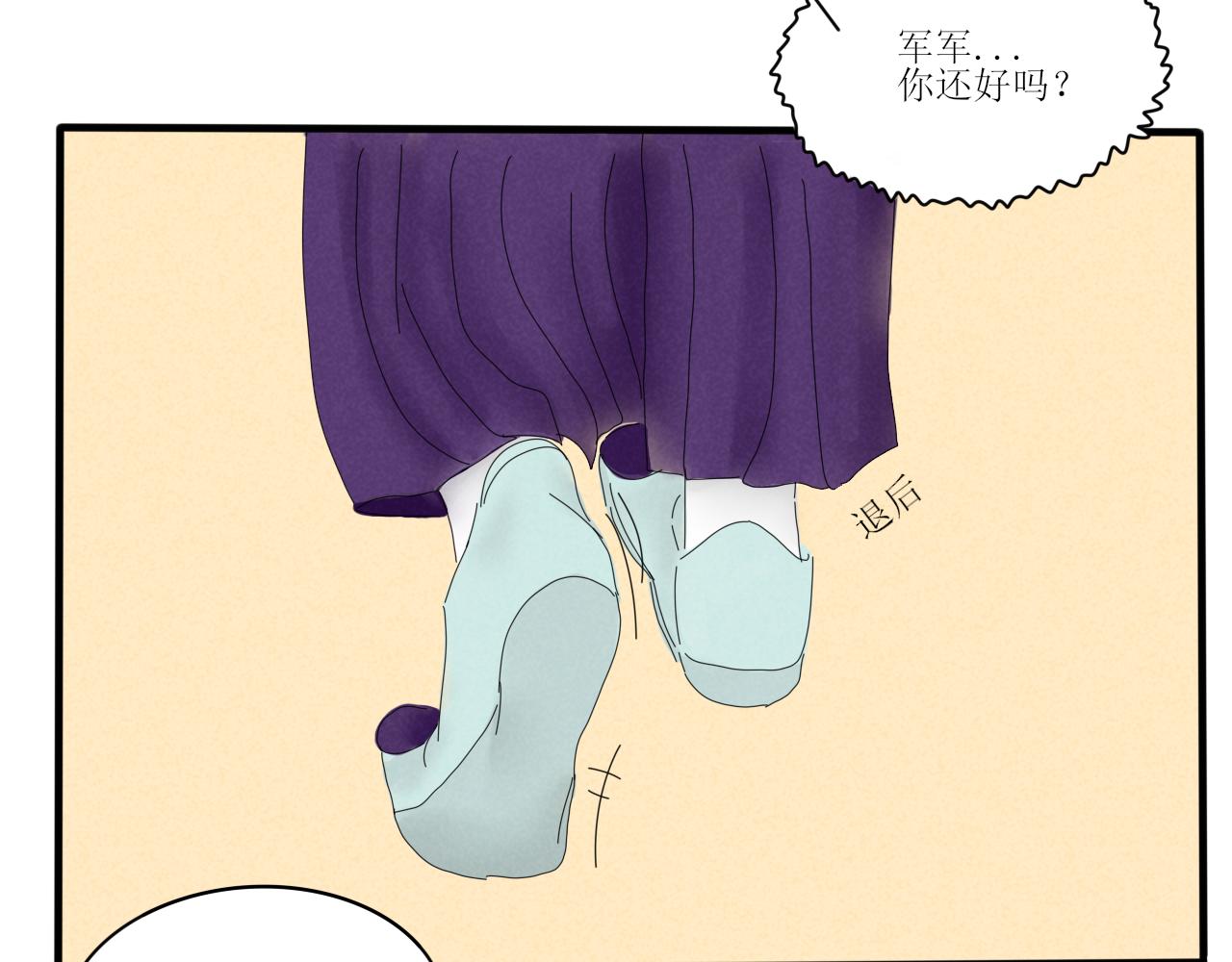 《一台戏》没想到你居然懂？！ 第35页