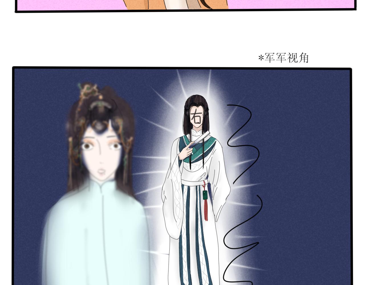 《一台戏》没想到你居然懂？！ 第37页