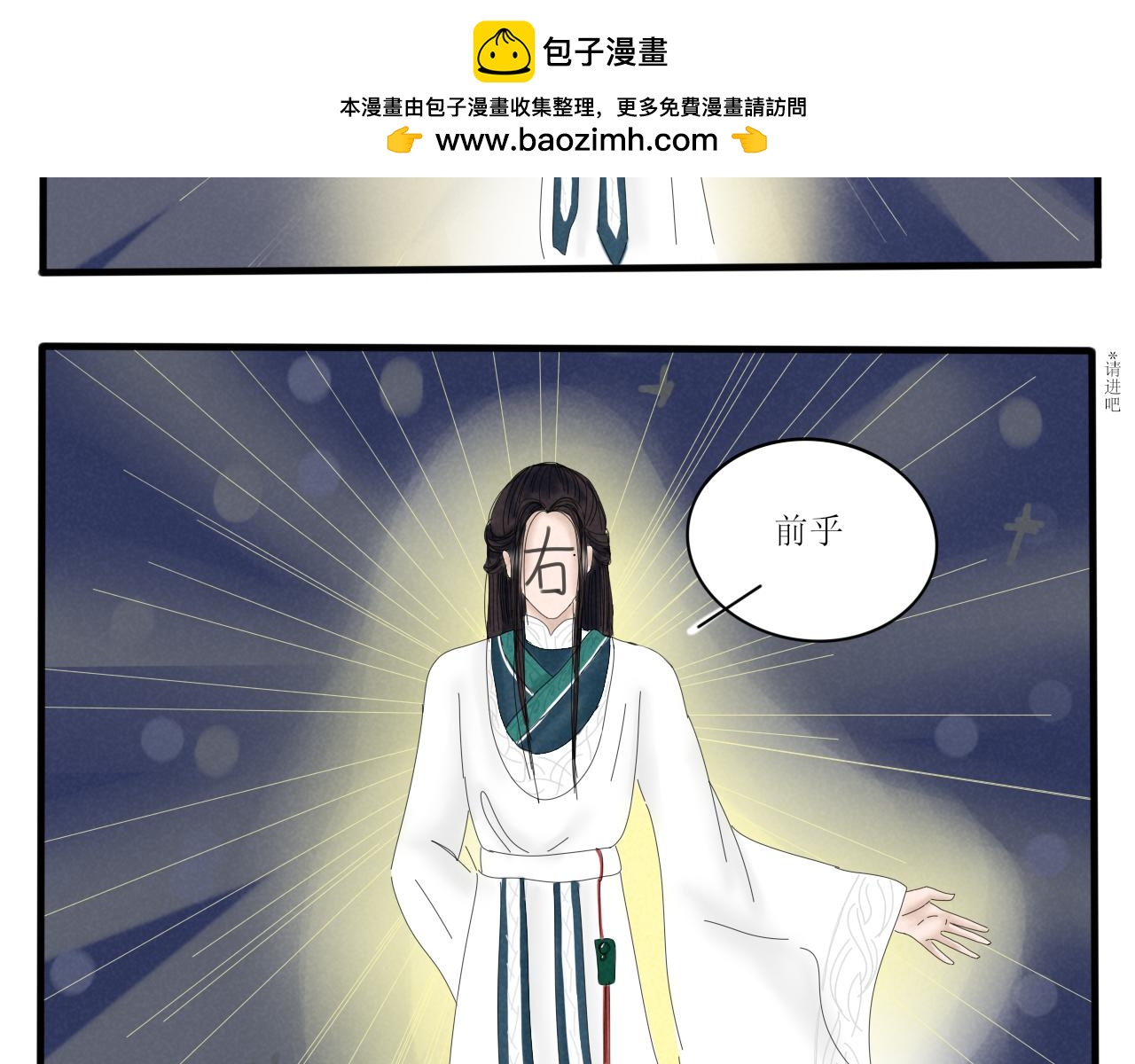 《一台戏》没想到你居然懂？！ 第40页