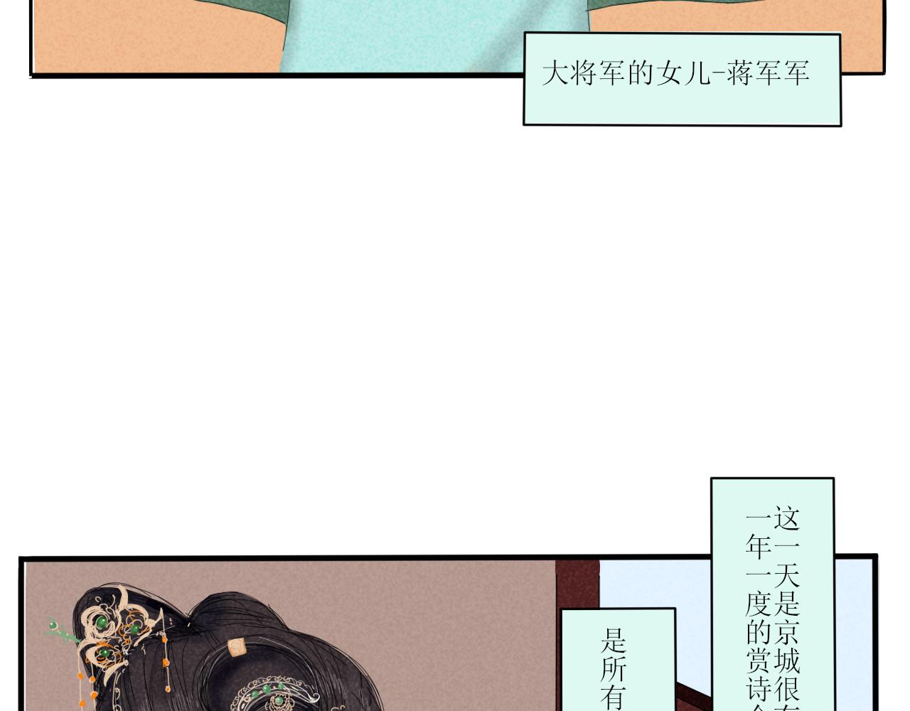 《一台戏》没想到你居然懂？！ 第7页