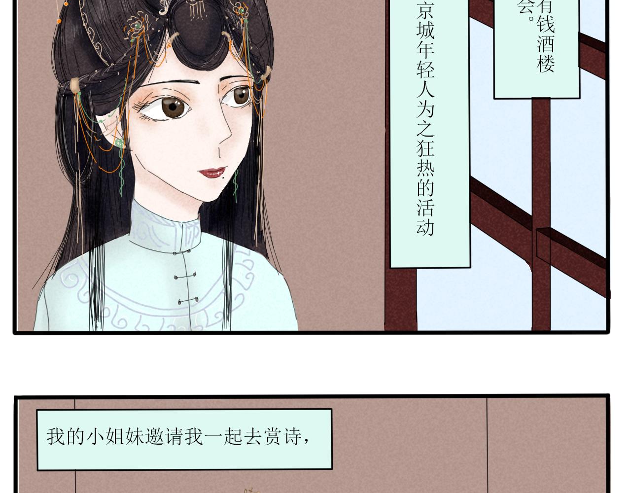 《一台戏》没想到你居然懂？！ 第8页