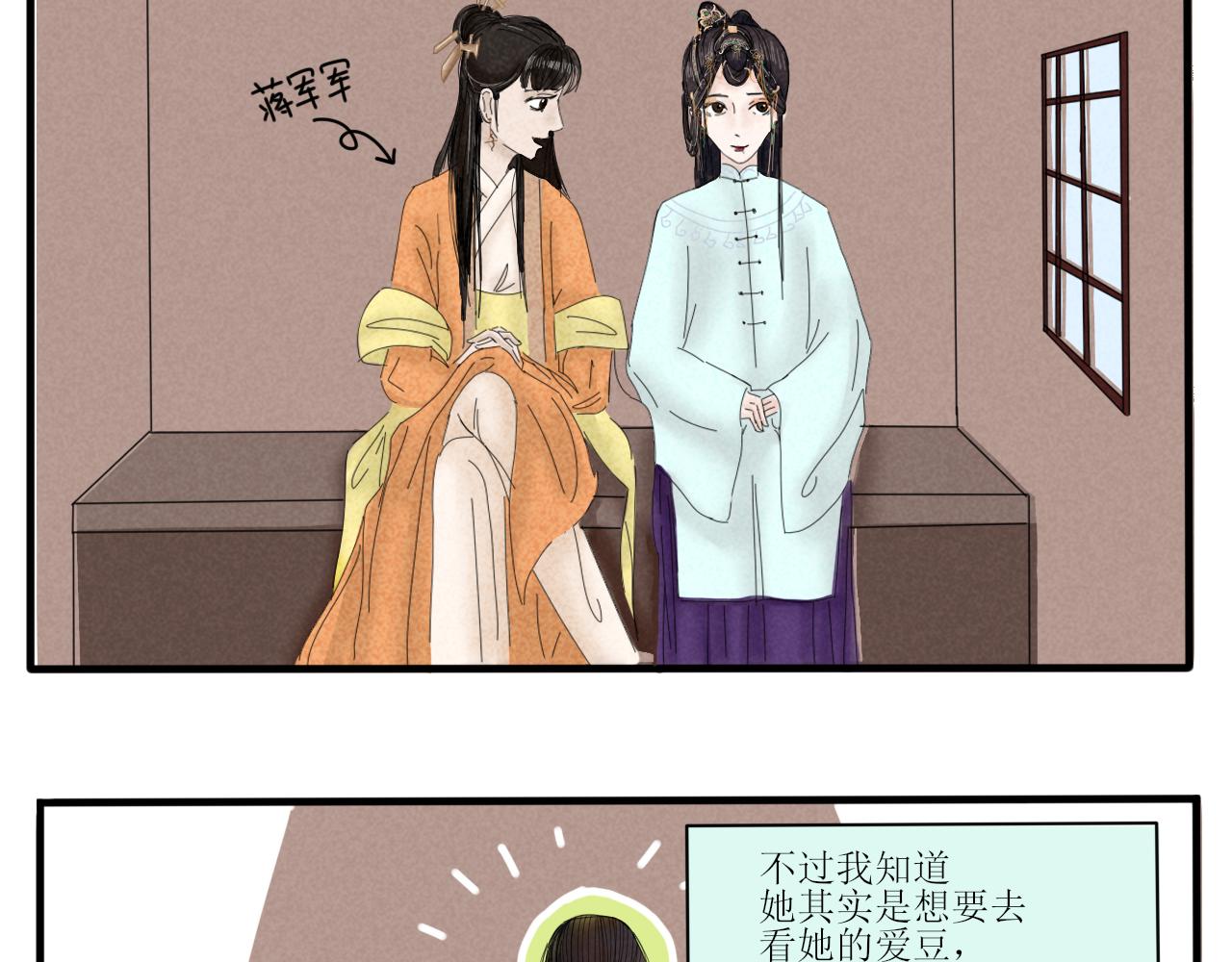 《一台戏》没想到你居然懂？！ 第9页