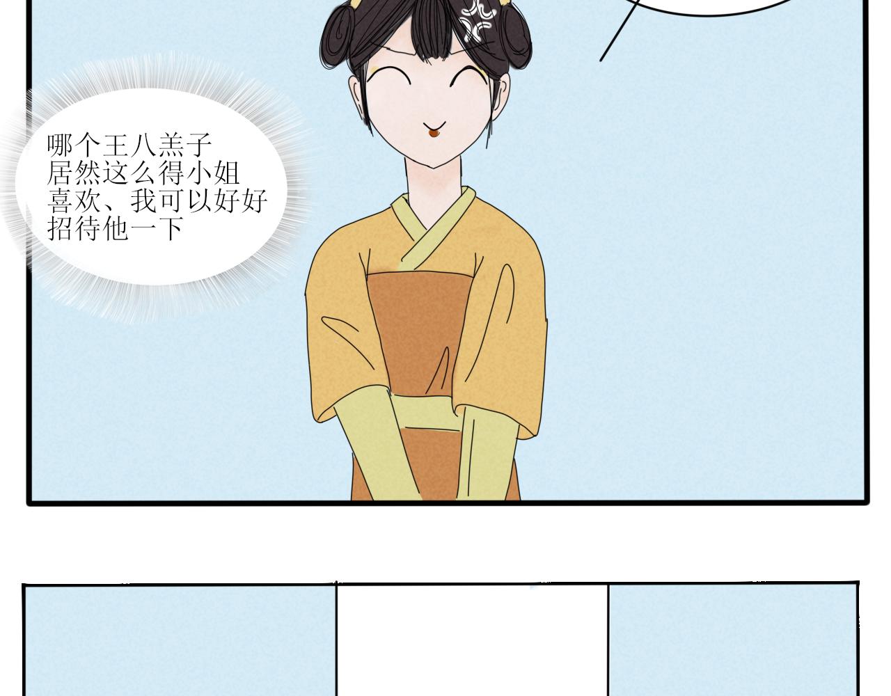 《一台戏》硬核表白 第11页