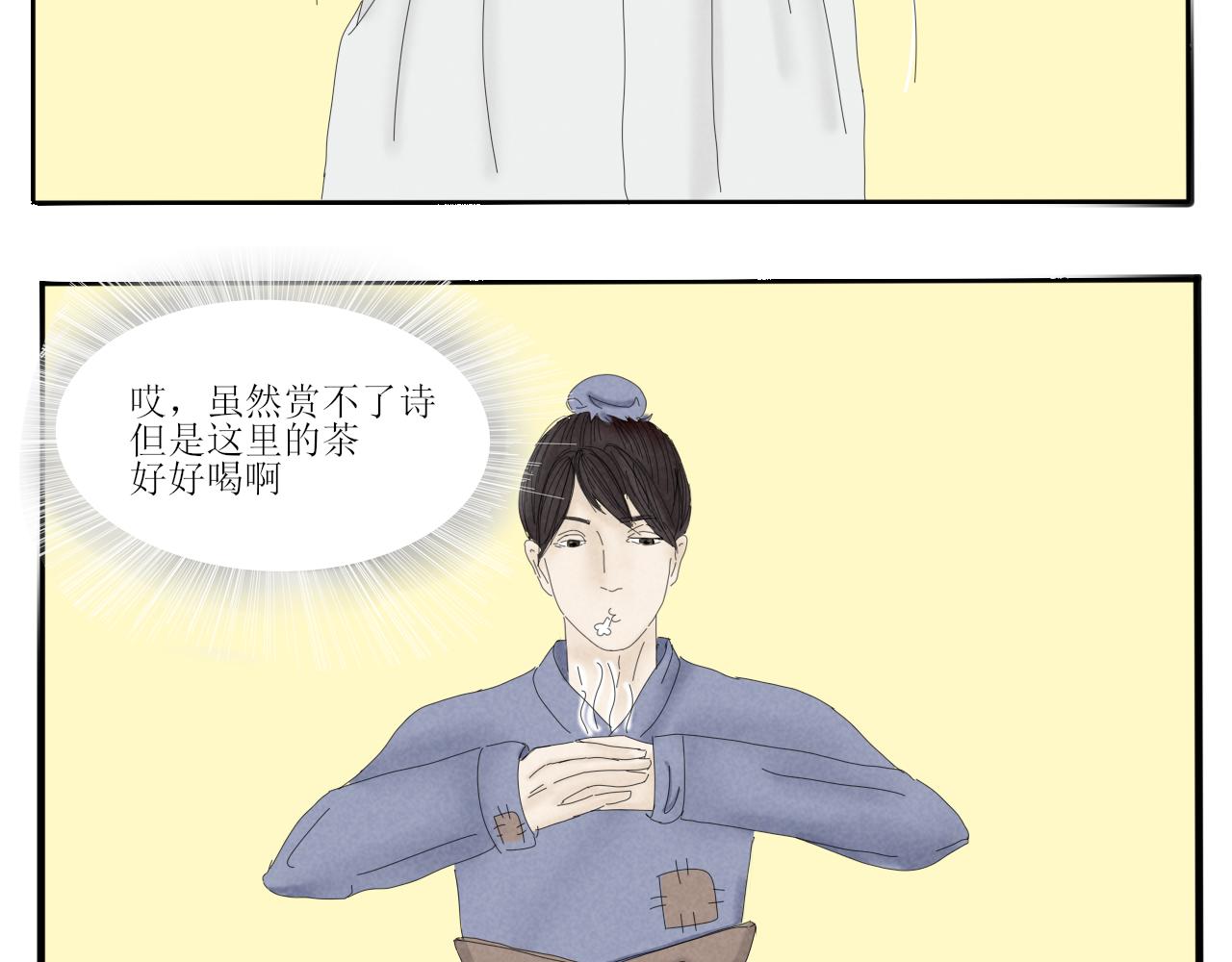 《一台戏》硬核表白 第20页