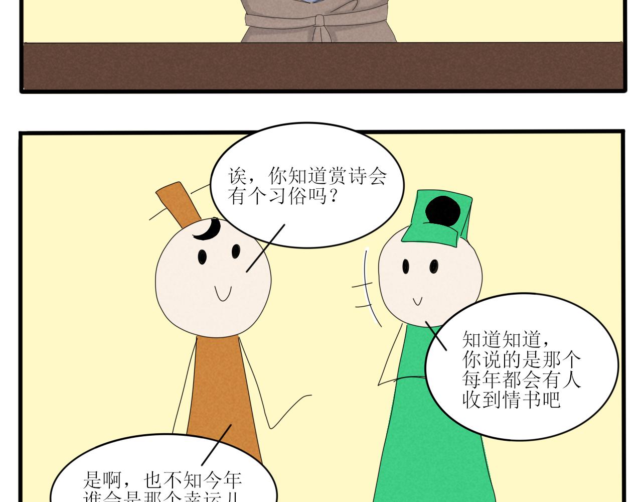 《一台戏》硬核表白 第21页