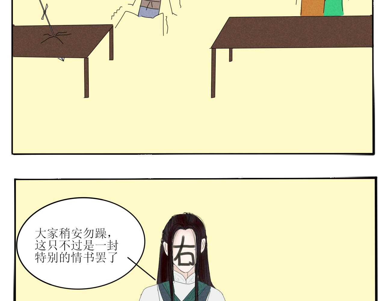 《一台戏》硬核表白 第28页