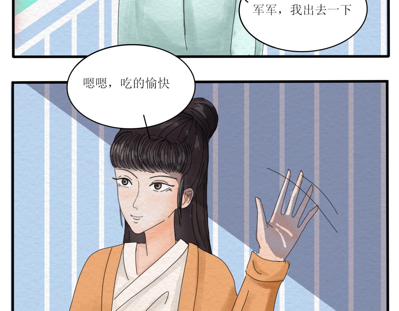 《一台戏》硬核表白 第37页