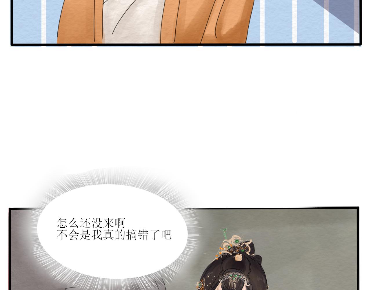 《一台戏》硬核表白 第38页