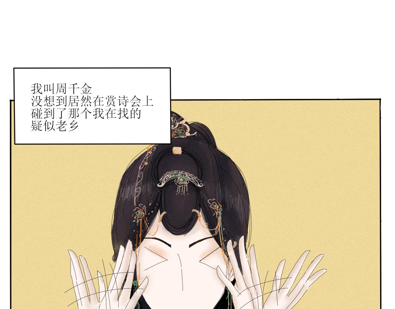 《一台戏》硬核表白 第4页