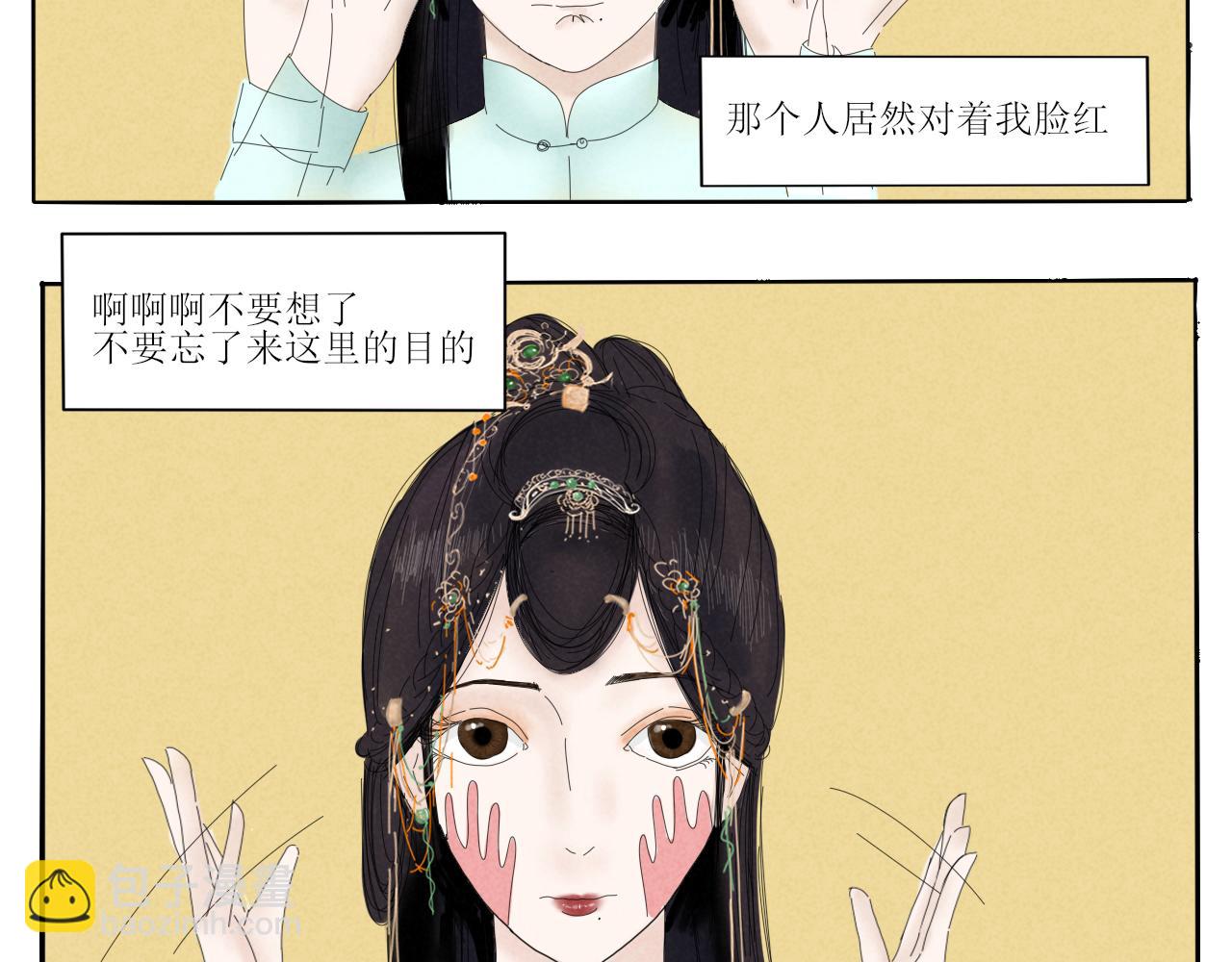 《一台戏》硬核表白 第5页