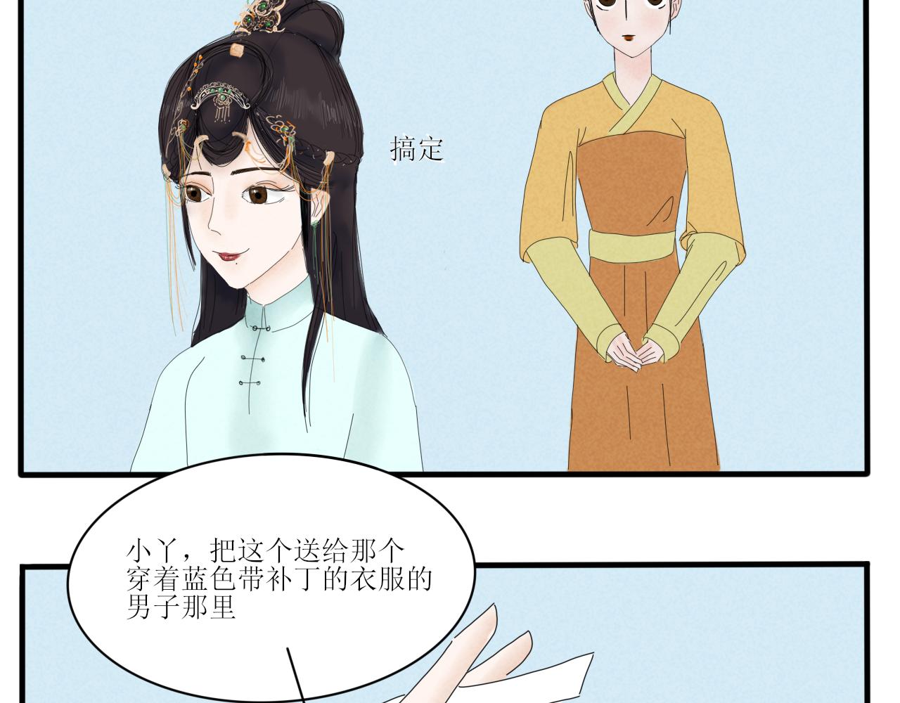 《一台戏》硬核表白 第9页