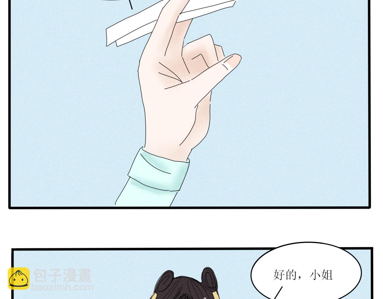 《一台戏》硬核表白 第10页