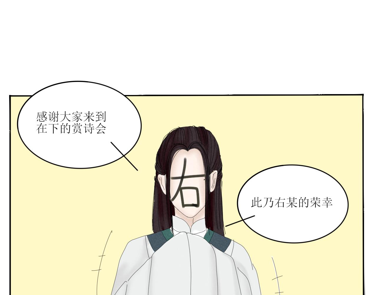 《一台戏》硬核表白 第19页